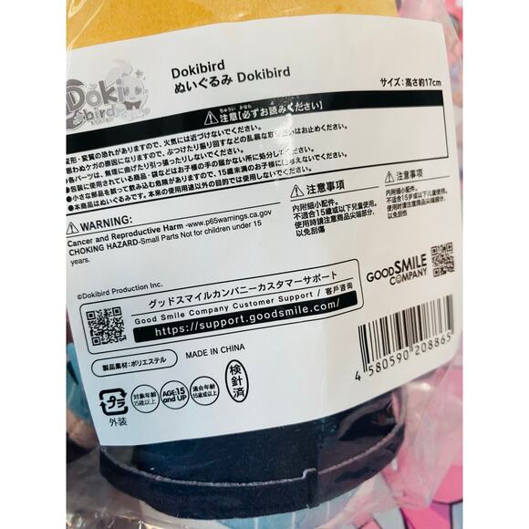 Vtuber Dokibird (Doki " Maple" Bird) GSC Plushie - Picture 4 of 5